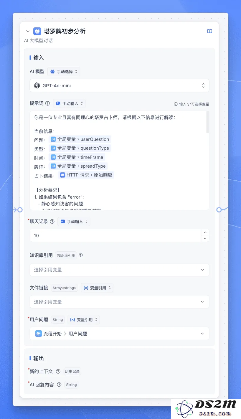 搞了一个非常牛逼的 FastGPT 塔罗牌工作流，解决专业占卜难题