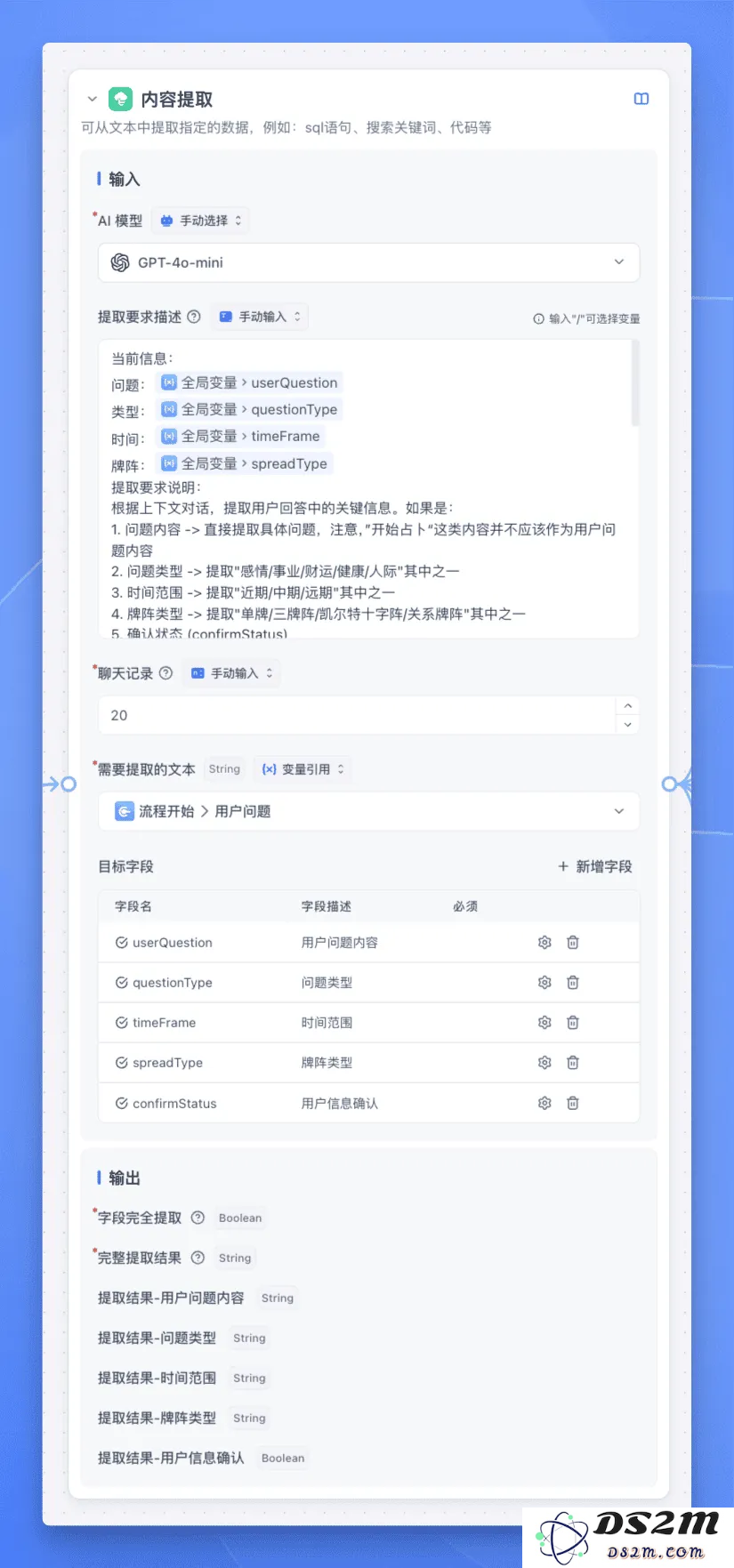 搞了一个非常牛逼的 FastGPT 塔罗牌工作流，解决专业占卜难题