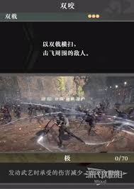 真三国无双起源中双咬武艺的效果及获取方法详解
