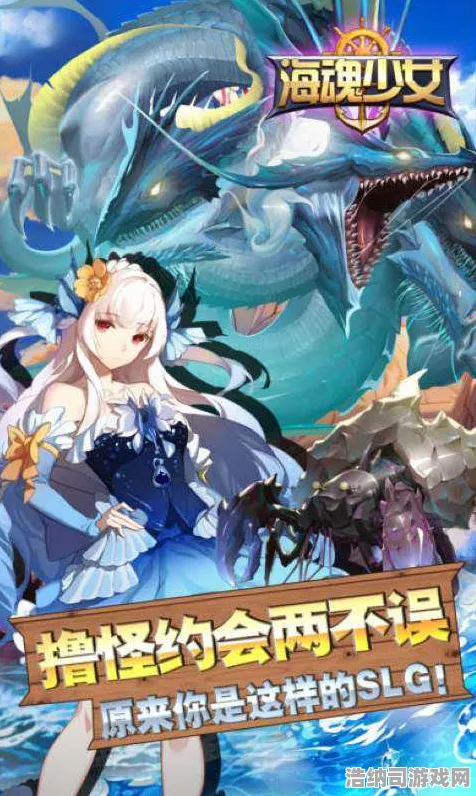 海魂少女全新合作版本更新：英雄玩法详解与开发者问答解读