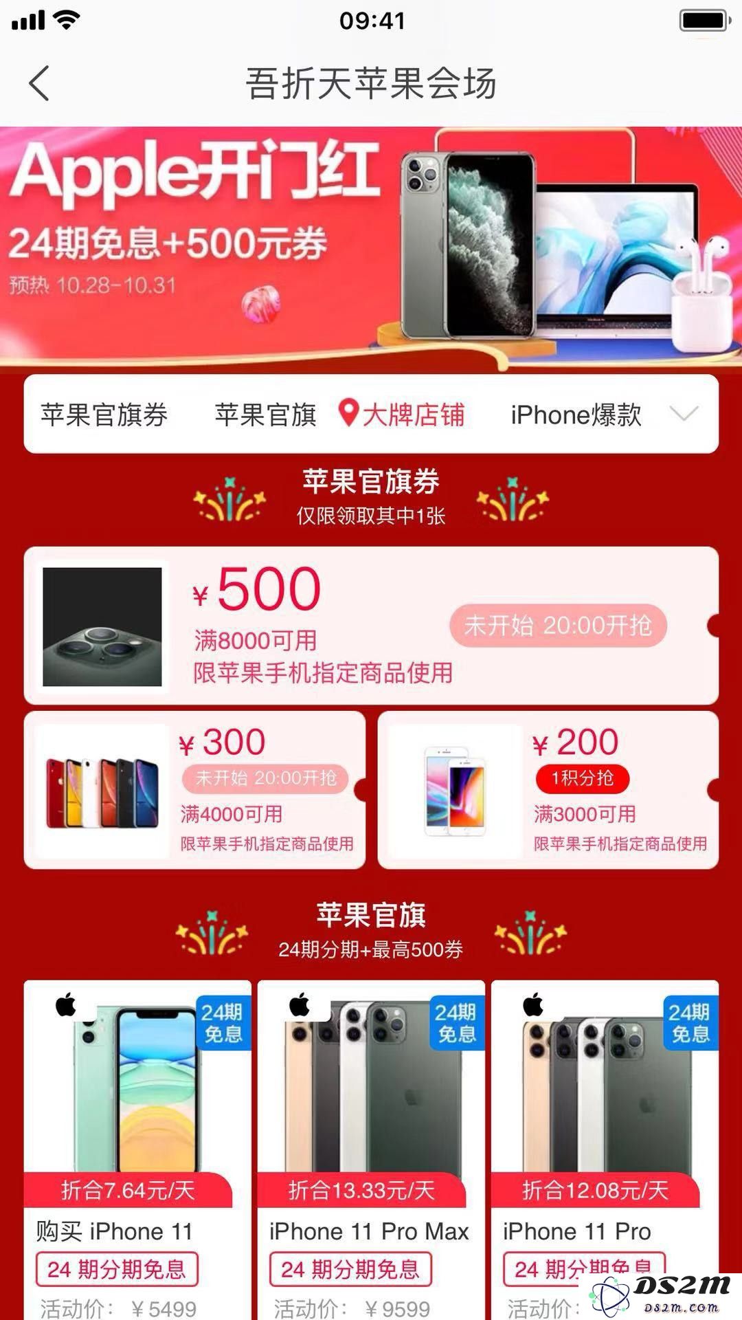 iPhone 11 官方首度降价，使用优惠券可享受最高500元的折扣优惠