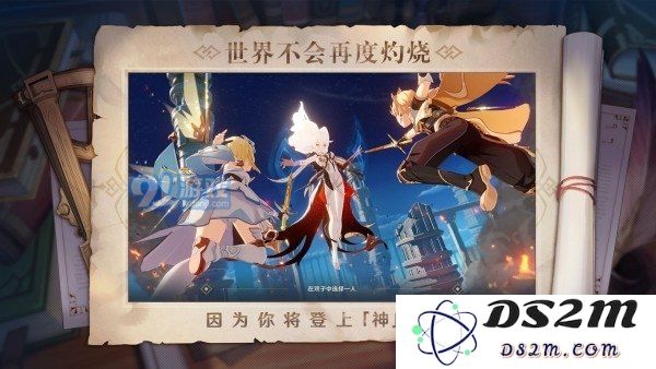 原神官方版手机版在哪下