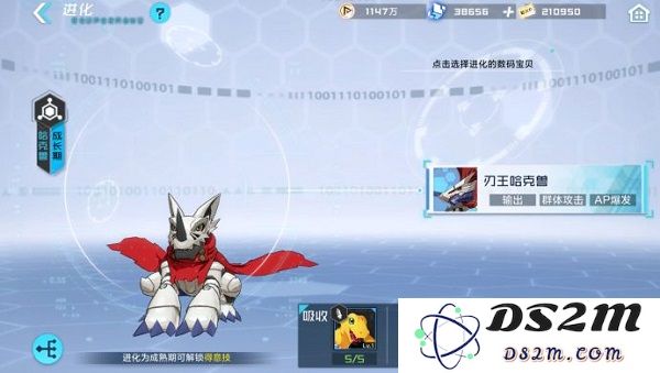 数码宝贝新世纪提升战力的教程