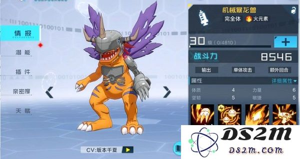 数码宝贝新世纪阵容介绍