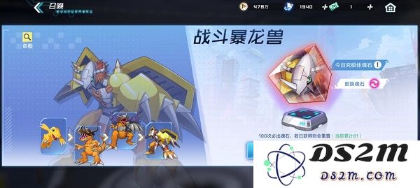 数码宝贝新世纪成长路线说明