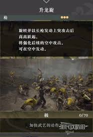 真三国无双起源豪剃枪的武艺获取方法及其效果详细解析及实用技巧