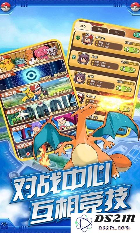 冲鸭皮卡丘变态游戏