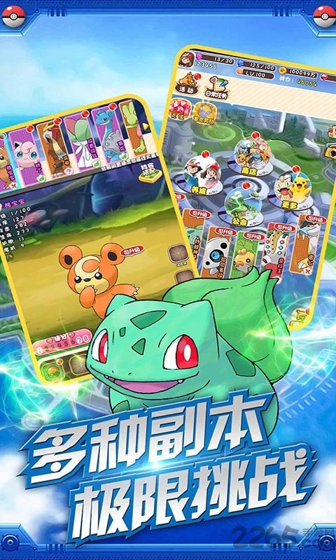冲鸭皮卡丘bt版 v1.0.1 安卓版 2