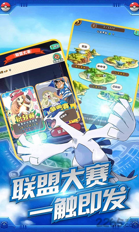冲鸭皮卡丘bt版 v1.0.1 安卓版 4