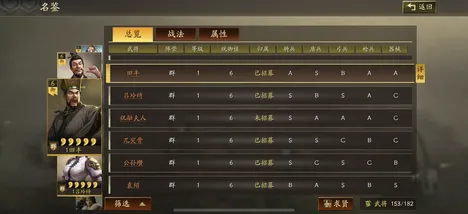 《三国志·战略版》2025春季最新优化排位上分攻略-Windows全息版卡牌对战-99%剧情未解锁挑战揭秘