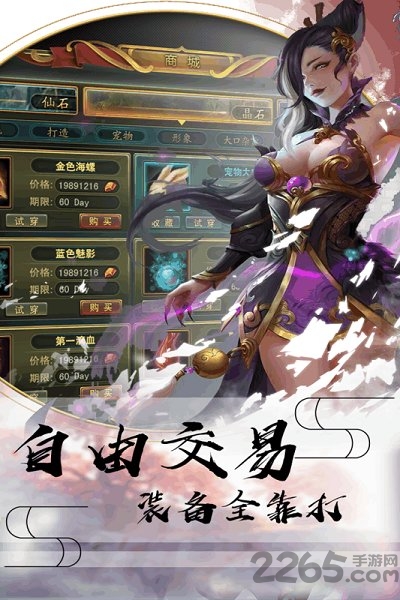 修道仙缘官方版 v1.9.27 安卓最新版 3