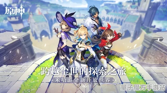 《原神》跨平台存档-本周技术更新-安卓/iOS-放置挂机