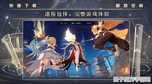 《原神》跨平台存档-本周技术更新-安卓/iOS-放置挂机