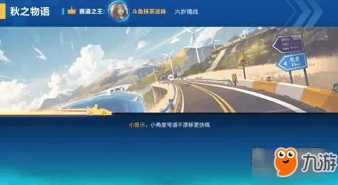 QQ飞车 数据报告：QQ飞车 地图机制分析 QQ飞车：地图机制分析 角色技能调整