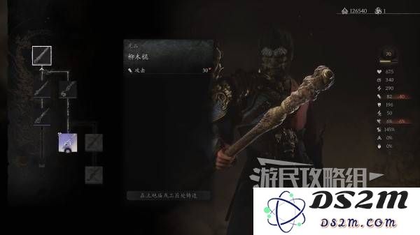 《黑神话悟空》武器图鉴 武器获取方法及铸造材料一览：玩转中华神话角色？体验打斗乐趣