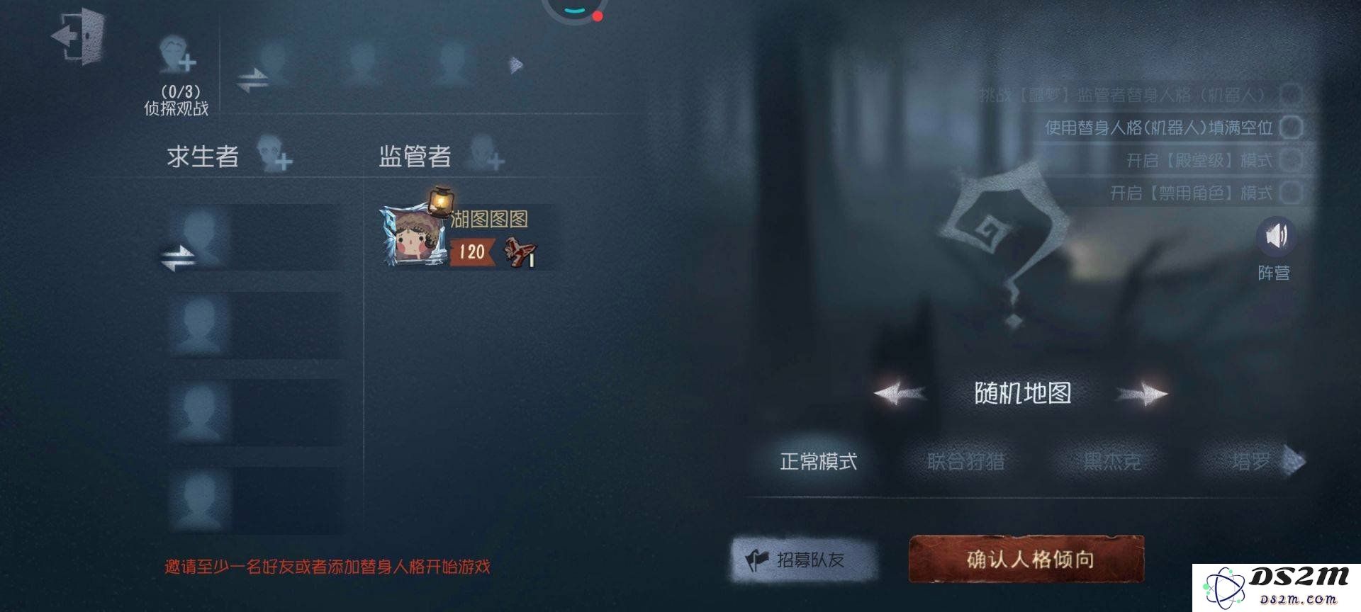 第五人格游戏中的人机局怎么开 开人机局攻略：轻松助你畅游人机战场 策略游戏新体验