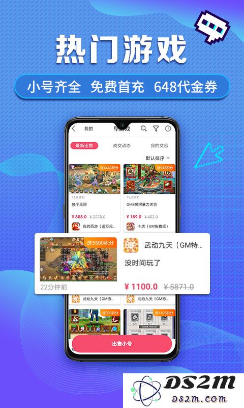 早游戏最新版本下载
