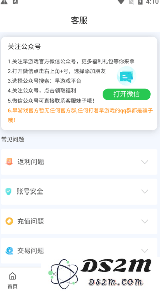 早游戏使用教程