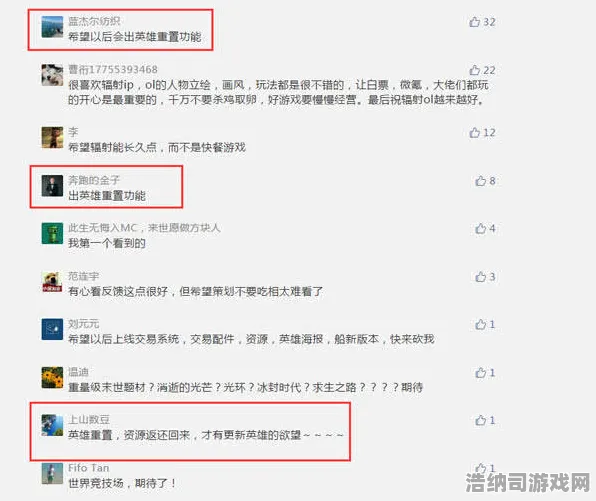 盐和避难所2 内测资格券 开发者访谈：盐和避难所2 版本更新日志 盐和避难所2：版本更新日志与装备获取攻略