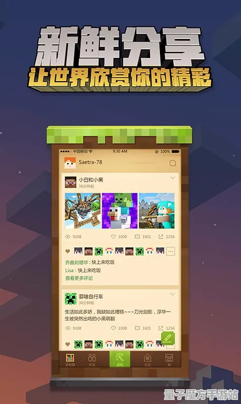 《我的世界》阵容搭配-端午节特别活动-微信小程序-跨平台多人联机-99%未完成剧情揭秘