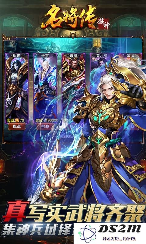 斩将无双变态版