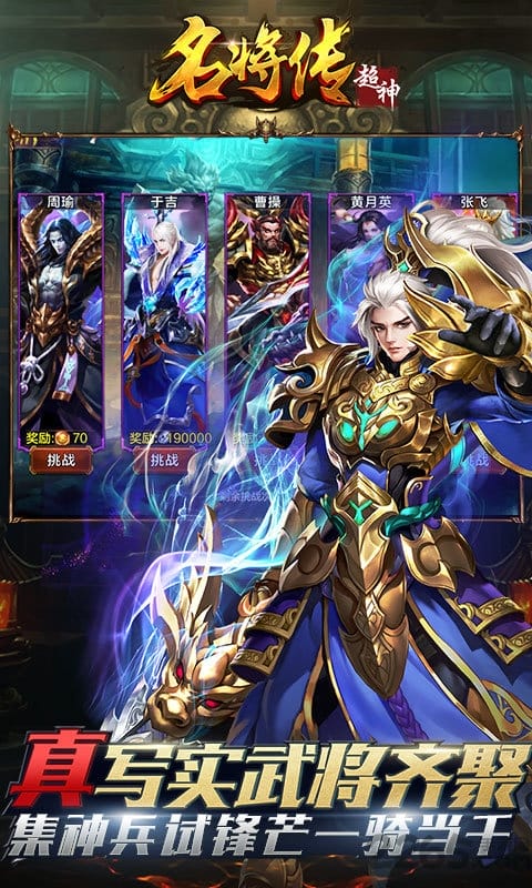 斩将无双变态版 v1.0.0 安卓飞升版 0
