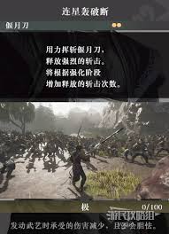 真三国无双起源中轰鸾武器的获取途径详细解析与全攻略