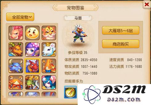 《梦幻西游》马面详细属性解析及获取途径全面介绍