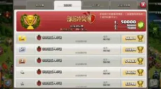 《部落冲突》成就系统-2025春季最新优化-微信小程序-放置挂机-装备搭配推荐