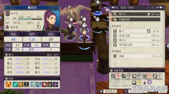 火焰纹章 专家点评：火焰纹章 地图探索技巧 火焰纹章：地图探索技巧到实测数据汇总