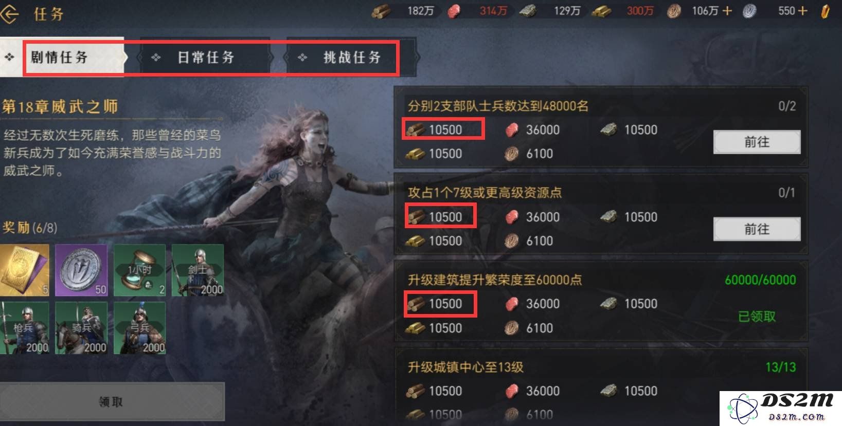重返帝国游戏中的木材怎么获得 木材获得技巧：快速获取木材的小妙招揭秘！