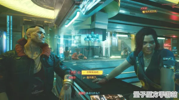 《赛博朋克2077》组队搭配-最新修复V1.2-抖音互动小游戏-云端游戏-副本快速通关攻略分享