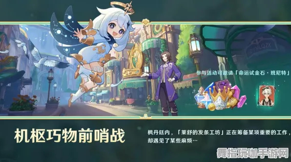 《原神》跨平台存档全解析-盛夏游戏推荐-畅享跨平台联机与音乐节奏体验