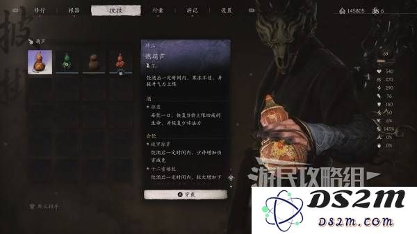 《黑神话悟空》全葫芦位置及获取方法 血瓶怎么获得：为何探索这些极限挑战？