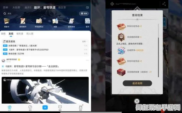 《崩坏：星穹铁道》用户反馈-实时动态-日常修复-谷歌Stadia平台-解谜逃生新体验