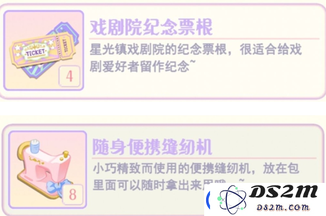 花花与幕间剧邻居喜好