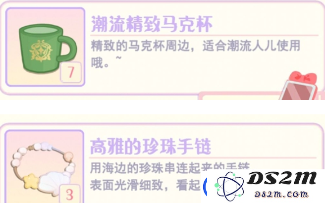 花花与幕间剧邻居喜好