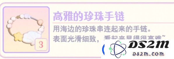 花花与幕间剧邻居喜好
