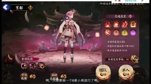 《阴阳师》副本速通-S2赛季全平台适配-Windows全息版-脑机接口2.0（本内容仅限技术研究）