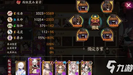 《阴阳师》副本速通-S2赛季全平台适配-Windows全息版-脑机接口2.0（本内容仅限技术研究）
