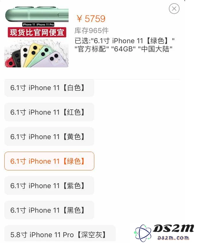 双十一，去哪里买iPhone 11最划算？