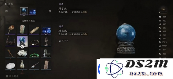 黑神话悟空避水珠功能解析及作用详解，让你全面了解避水珠的重要性