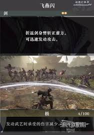 真三国无双起源奔狱武艺的详细效果解析与获取途径介绍