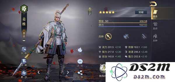 鸿图之下核心武将推荐