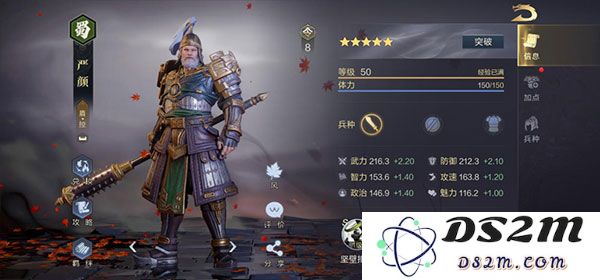 鸿图之下核心武将推荐