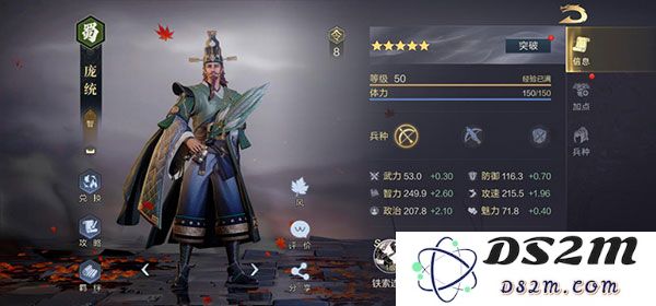 鸿图之下核心武将推荐