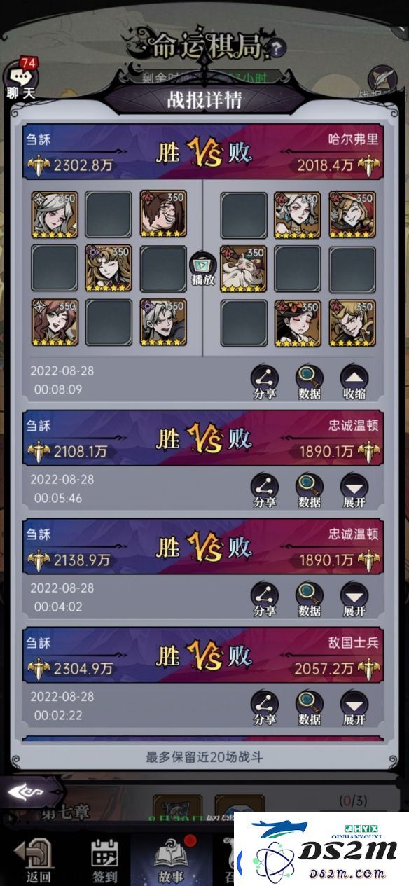 魔镜物语命运棋局第五章攻略图文