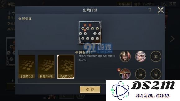 鸿图之下五级地守军站位攻略