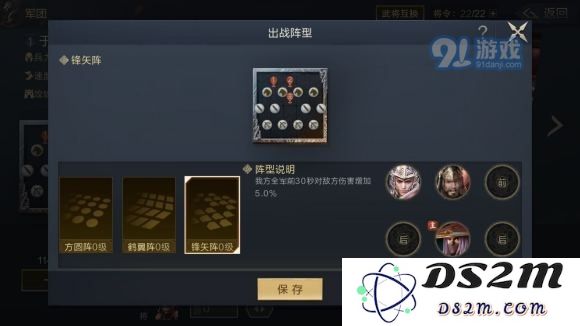 鸿图之下五级地守军最佳站位策略分析与实战应用
