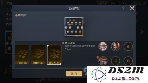 鸿图之下五级地守军站位攻略